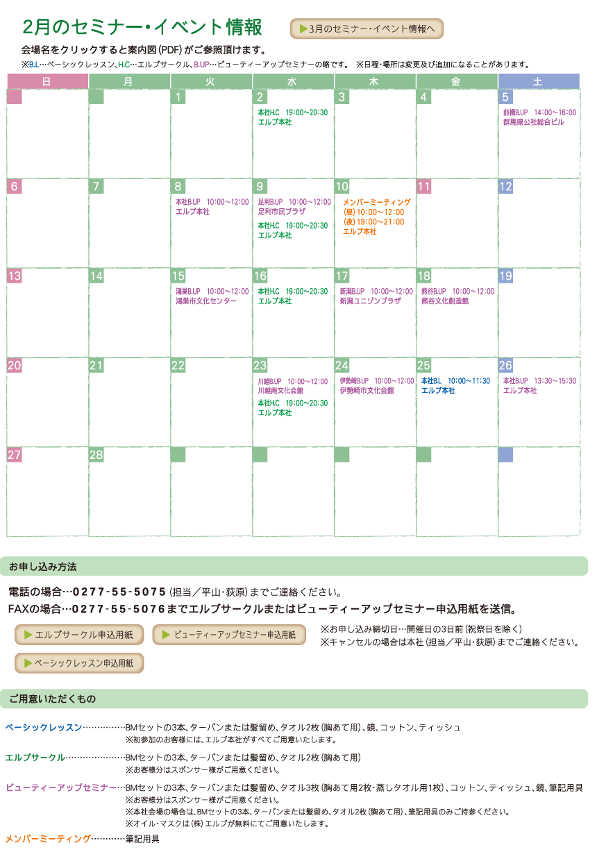 12月のセミナー・イベント情報